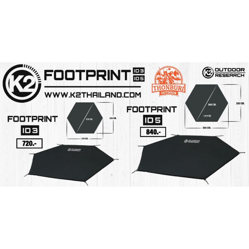 กราวชีท K2 FOOTPRINT  ID3 / ID5 แผ่นรองพื้นเต็นท์ตรงรุ่น K2 INDIANS 3Pและ5P