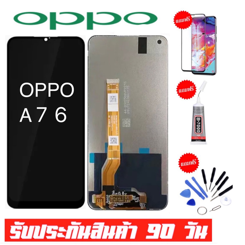 หน้าจองานแท้OPPO A76จอ oppo a76จอพร้อมทัชสกรีน รับประกัน90วัน [เเถมฟิล์มกระจก กาว ชุดไขควง] LCD OPPO
