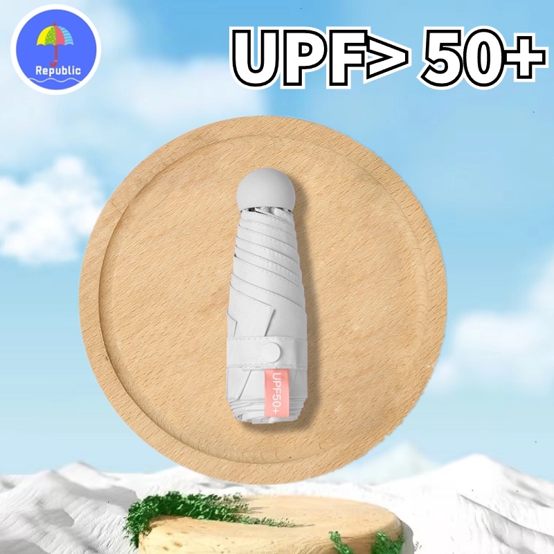 ⛱ ร่มแคปซูล ร่มพับ มินิมอล กัน UV ไซส์พกพา กันยูวี 100%  ร่มขนาดเล็ก☔