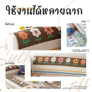 ผ้าคลุมโซฟา 1/2/3/4 ที่นั่ง เบาะโซฟา ลายการ์ตูนน่ารัก กันฝุ่นกปกปิAดรอยเปื้อนแต่งโซฟาให้สวยงาม