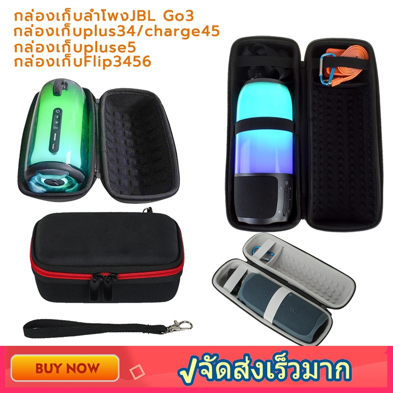 JBL GO3/JBL PULSE 3 กล่องเก็บลำโพงบลูทูธกระเป๋าเสียงกลางแจ้งแบบพกพา Anti-Fall ฝาครอบป้องกัน