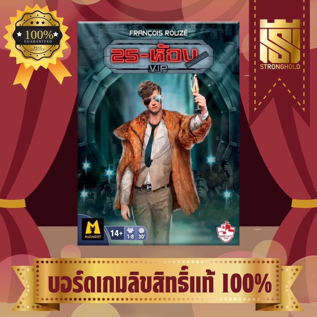 Room 25 VIP ห้องต้องรอด VIP (TH) - บอร์ดเกม Board Game - STRONGHOLD สยามสแควร์