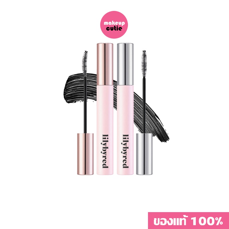 ของแท้|พร้อมส่ง LILYBYRED AM9 TO PM9 INFINITE MASCARA มาสคาร่า กันน้ำ