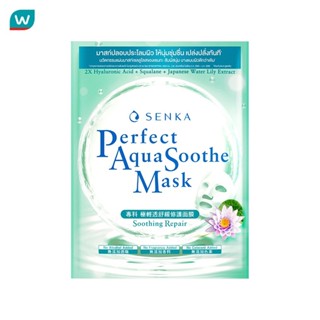 Senka เซนกะ เพอร์เฟ็ค อควา ซูท ซูทติ้ง รีแพร์ มาส์ก 1 แผ่น