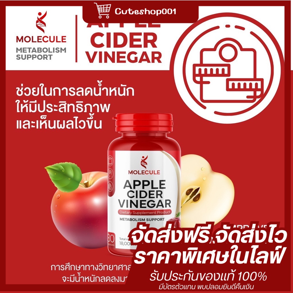 🍎ในไลฟ์ลดเหลือ 145.-ส่งฟรี🍎แอปเปิ้ลไซเดอร์ วีเนก้าร์แบบเม็ดทานง่าย Apple Cider Vinegar Molecule ทำให้อิ่มเร็วระบบเผาดี
