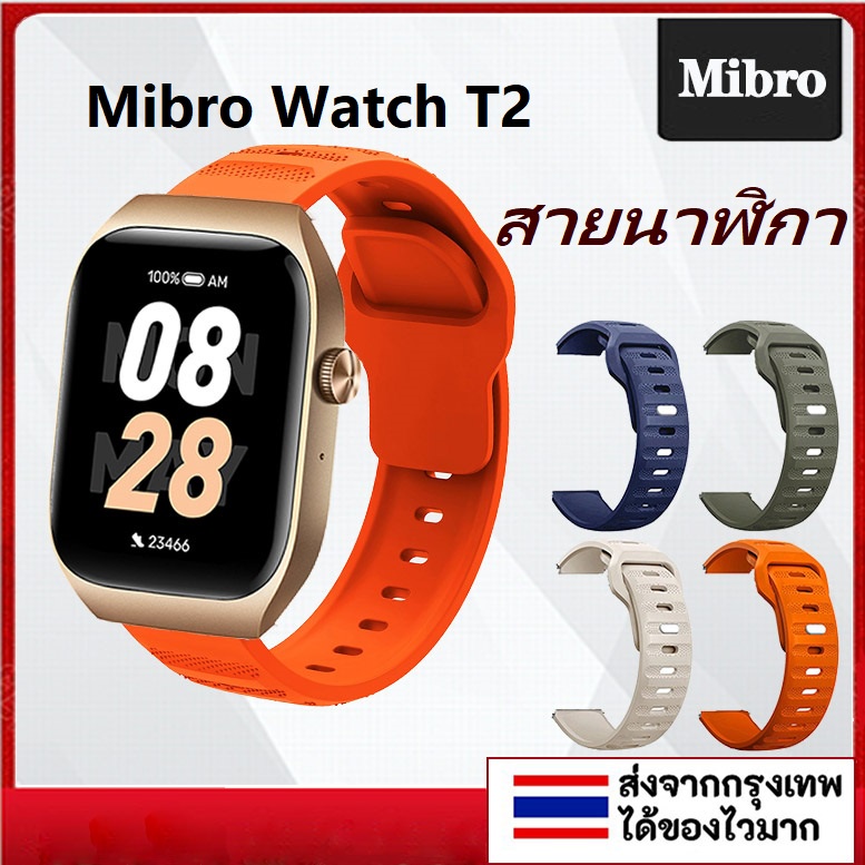 สายนาฬิกาข้อมือซิลิโคน แบบเปลี่ยน สําหรับ Mibro Watch T2 Xiaomi Mibro Watch T2 (2023)