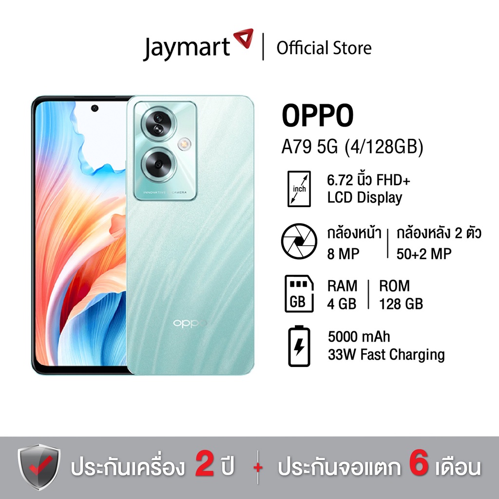 Oppo A79 5G (4/128GB) (รับประกันศูนย์ 1 ปี) By Jaymart