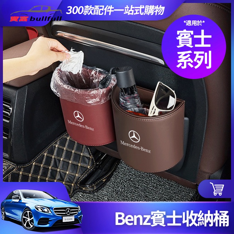 [Benz Series] กล่องเก็บของในรถยนต์ สําหรับ Benz E300 C300 GLC GLE W213 W206 W205