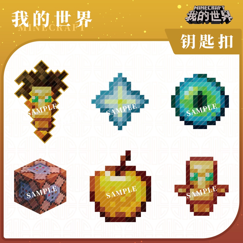 พวงกุญแจ จี้รูปดาบหัวใจ สีทอง ไมน์คราฟต์ Minecraft