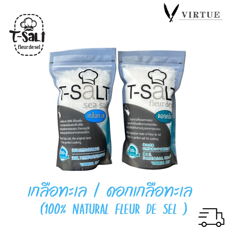 T-Salt 100% เกลือทะเล / ดอกเกลือทะเล Sea Salt Natural Fleur de sel ไม่เติมสารไอโอดีน ปราศจากสารเคมีเหมาะสำหรับอาหาร คีโต