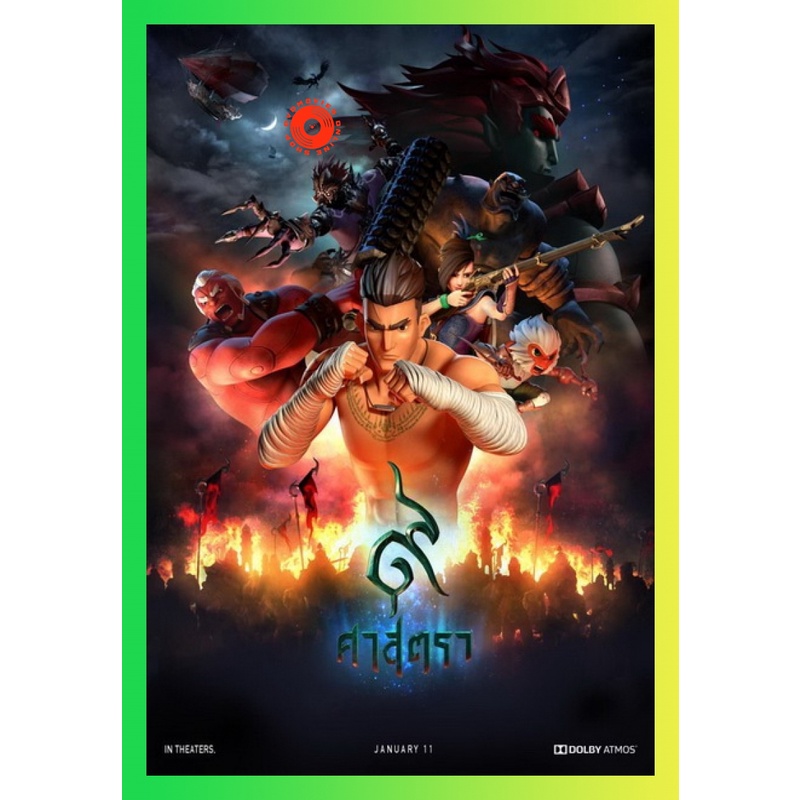 NEW DVD 9 Satra 9 ศาสตรา (เสียง ไทยมาสเตอร์ ซับ ไทย/อังกฤษ) DVD NEW Movie