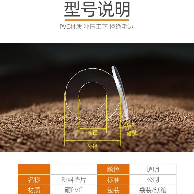 ((M4-M8) แหวนรองพลาสติก PET แบบแข็ง บางพิเศษ หนา 0.12-0.3 มม. M4M5M6M8 - รูปที่ 4