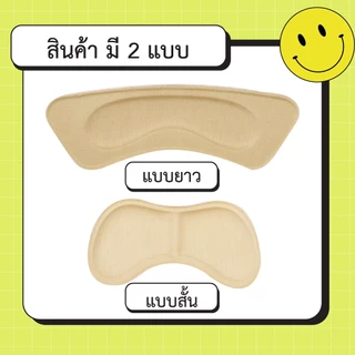 แผ่นฟองน้ำกันรองเท้ากัด เนื้อนิ่ม แก้รองเท้าหลวม 1แพคต่อ1คู่ พร้อมส่งจากไทย
