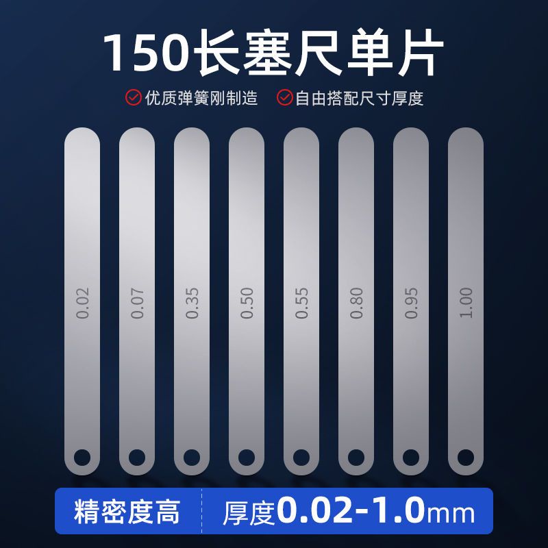 ชุดเกจวัดความหนา ความแม่นยําสูง 150 ชิ้น 0.02-1.0