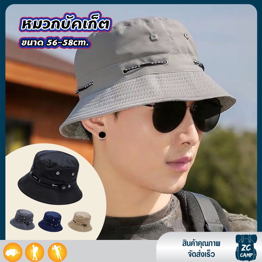 ZC CAMP หมวกบัคเก็ต หมวกบักเก็ต (Bucket Hat) ใส่เที่ยว แคมป์ สีพื้น มีให้เลือก 4 สี (Free Size) ใส่ได้สบาย ระบายอากาศดี