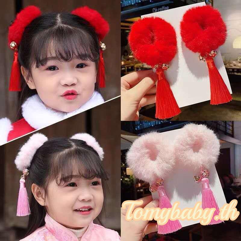 Tomybaby- เด็กผู้หญิง กิ๊บคู่ เทศกาลปีใหม่ ยางรัดผม พู่ ผ้าเดรป สไตล์โบราณ เชือกผม ฤดูใบไม้ผลิ เทศกาล ที่คาดผม