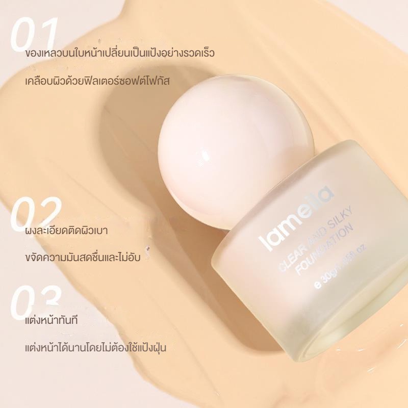 รองพื้น คอนซีลเลอร์ LAMEILA BB Cream 30ml ​ครีมกันแดดผสมรองพื้น รองพื้นกันน้ำ ควบคุมความมัน ครีมลองพื้น ติดทนยาวนาน
