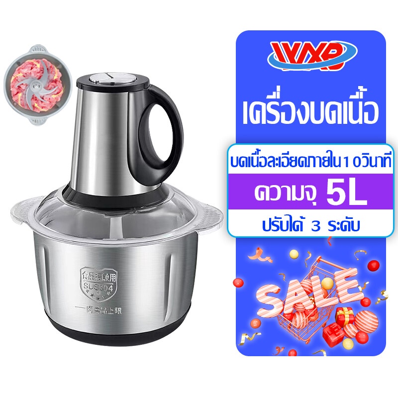 WXB เครื่องปั่น เครื่องปั่นพริก เครื่องบดสับ 1000W ขนาด 5L ทำความสะอาดง่าย ใบมีด 5 แฉก ปั่นกระเทียม