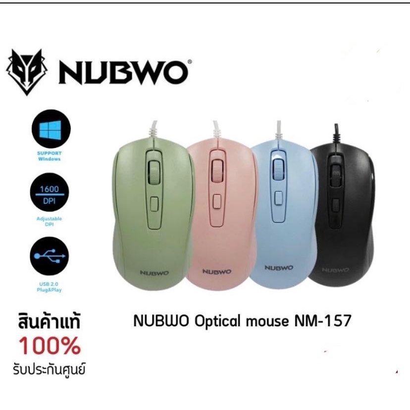 NUBWO USB Optical Mouse (NM-157) - เม้าส์มีสาย เม้าส์ optical
