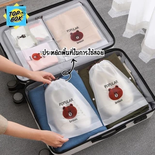 ถุงพลาสติกเก็บเครื่องสำอาง หูรูดใส่ของ ลายหมีบราวน์ (แพ็ค 10 ใบ) PVC