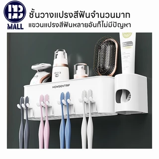 ชั้นวางที่เก็บแปรงสีฟัน แบบดูดติดผนัง ชั้นวางของในห้องน้ำ ชุดแปรงฟัน ที่ใส่แปรงสีฟัน อุปกรณ์จัดเก็บในห้อง