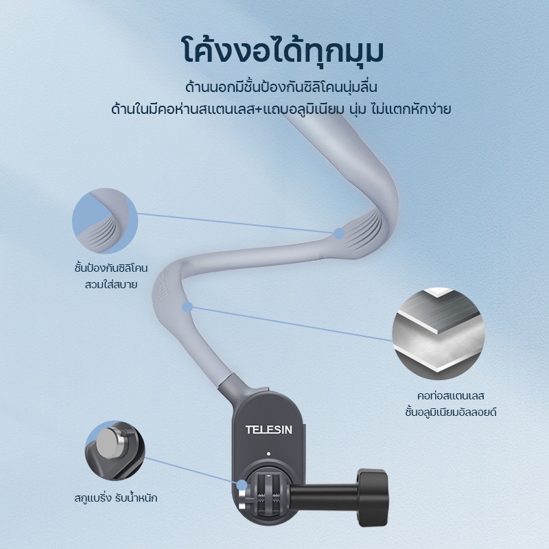 ที่จับมือถือคล้องคอ TELESIN รุ่น MNM-001  ที่ยึดโทรศัพท์มือถือ สำหรับถ่ายวีดีโอ
