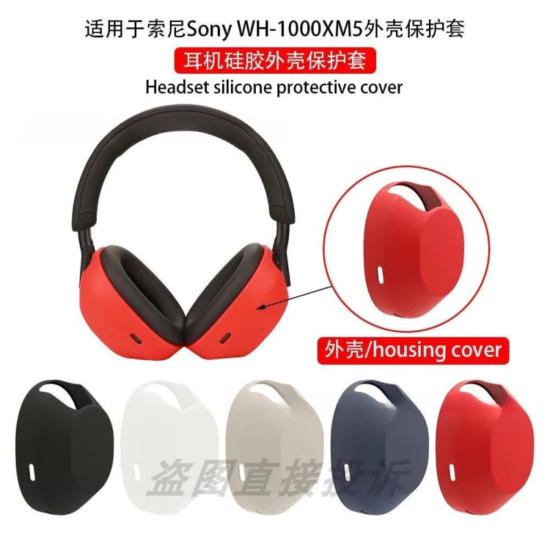 เคสป้องกันหูฟัง สําหรับ Sony WH-1000XM5