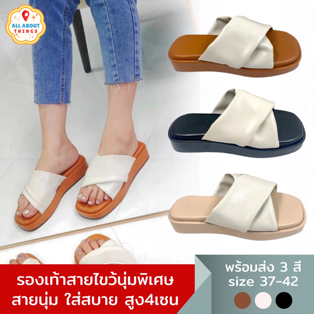 All About Things 🏡 รองเท้าสไตล์มินิมอล สายไขว้ สีน่ารัก เกาหลี เท้าปกติสั่งตรงไซส์ เท้าอวบ+1ไซส์ พร้อมส่งจาก กทม.