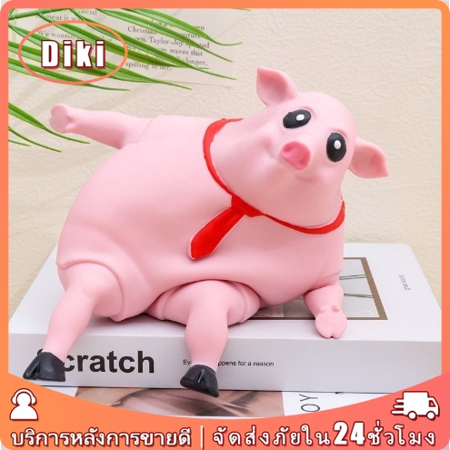 หมูบีบ ตุ๊กตาหมู ตุ๊กตาซิลิโคนลดความเครียด ยืดได้ บีบอัดนุ่มนิ่ม