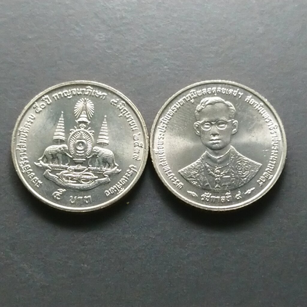 เหรียญ 5 บาท ที่ระลึก 50 ปี พระราชพิธีกาญจนาภิเษก ปี2539 ไม่ผ่านใช้
