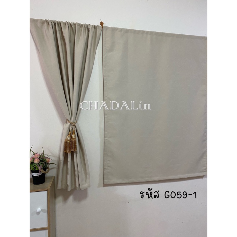 แนะนำ ผ้าม่าน ผ้าม่านสอดลวด (ความสูง 150 ซม.) สำหรับหน้าต่าง เย็บแบบสอดลวด สีพื้นปั๊มลายในตัว (ราคา/ผืน) ราคาพิเศษ มีเก็บเงินปลายทาง