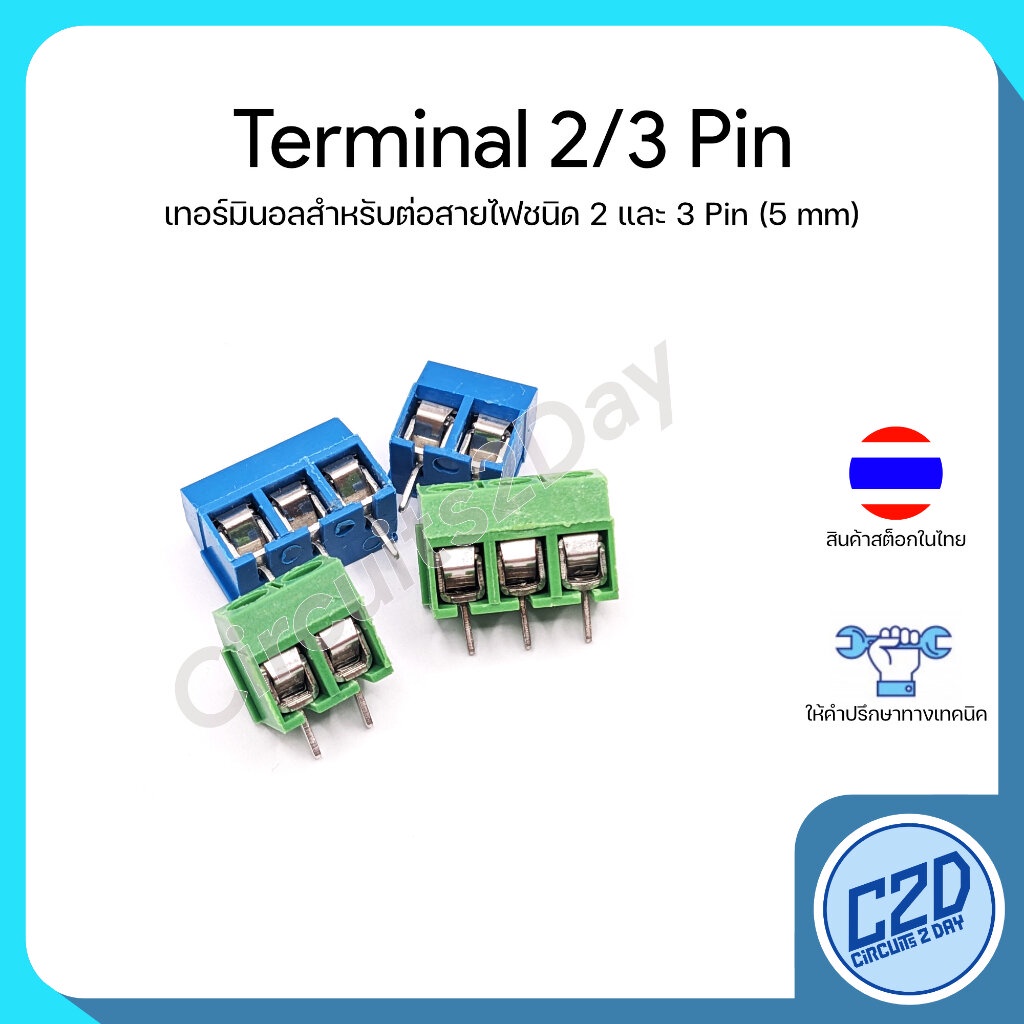 Terminal Block 2P 3P 4P Pitch 5mm เทอร์มินอลบล็อค ระยะขา 5 มม