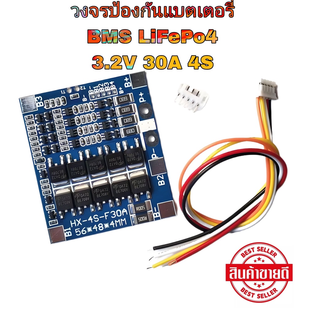 [ส่งด่วนในไทย]วงจรป้องกันแบตเตอรี่ BMS LiFePo4 3.2V 30A 4S