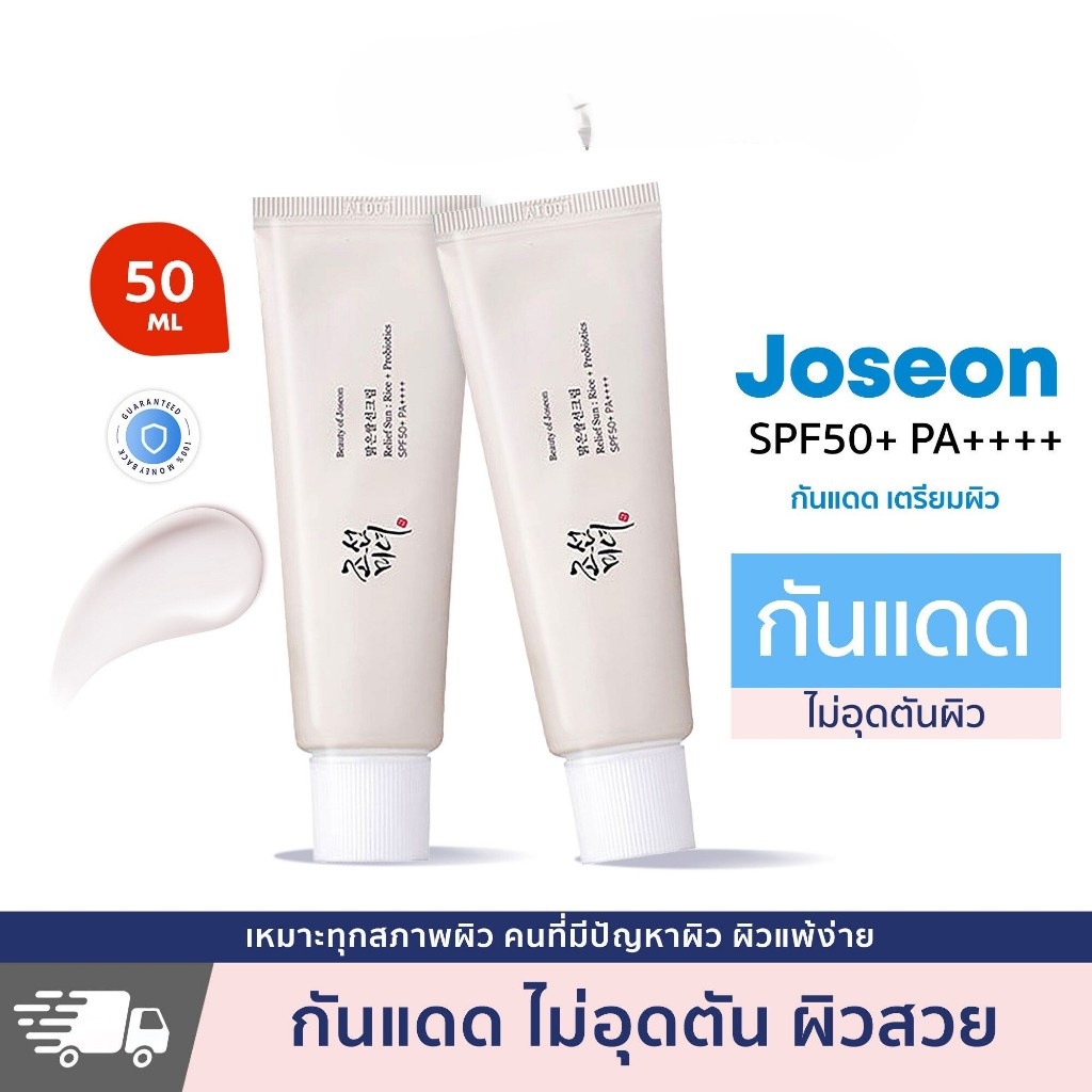 조선미녀 Beauty of Joseon Official Sunscreen Relife Sun SPF50+ PA++++ 50ml RICE + PROBIOTICS.