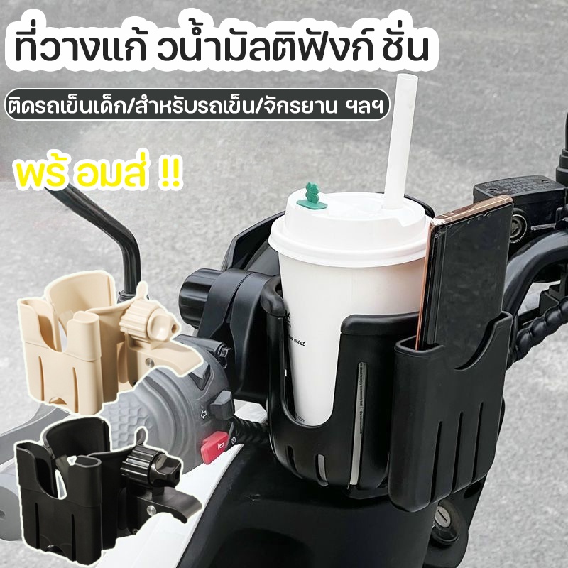 พร้อมส่ง ที่วางขวดนม ที่วางแก้วน้ํา ติดรถเข็นเด็ก สําหรับรถเข็น มัลติฟังก์ชั่น สามารถวางโทรศัพท์มือถือได้