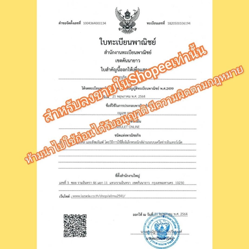 หลวงพ่อโต วัดระฆังฯ เนื้อนิลดำ สวยพรีเมี่ยม(หน้าตัก5นิ้ว สูง20ซม.) - รูปที่ 2