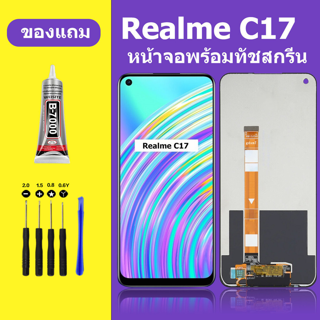 หน้าจอ realme C17 จอพร้อมทัชสกรีน C17 หน้าจอ LCD realme C17  หน้าจอ realme C17 หน้าจอ เรียลมี C17