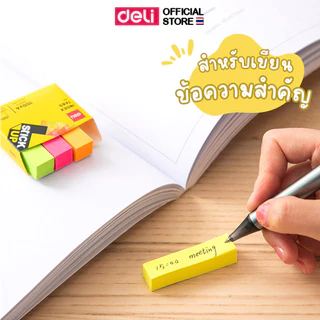 กระดาษโน๊ตกาว Deli กระดาษโน๊ต บรรจุสีละ100แผ่น มี 4 สี (แพ็ค 1 ชิ้น) เครื่องเขียน อุปกรณ์สำนักงาน