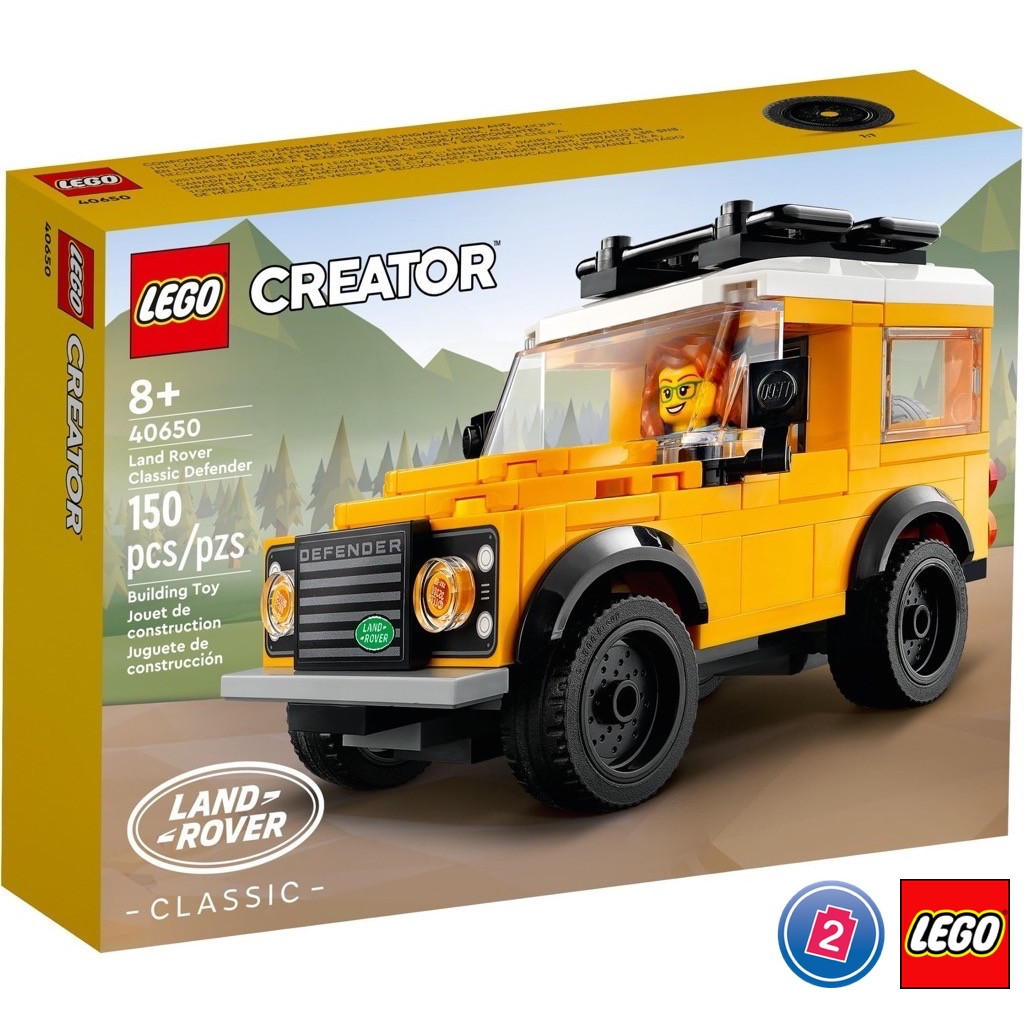 เลโก้ LEGO Exclusives 40650 Land Rover Classic Defender