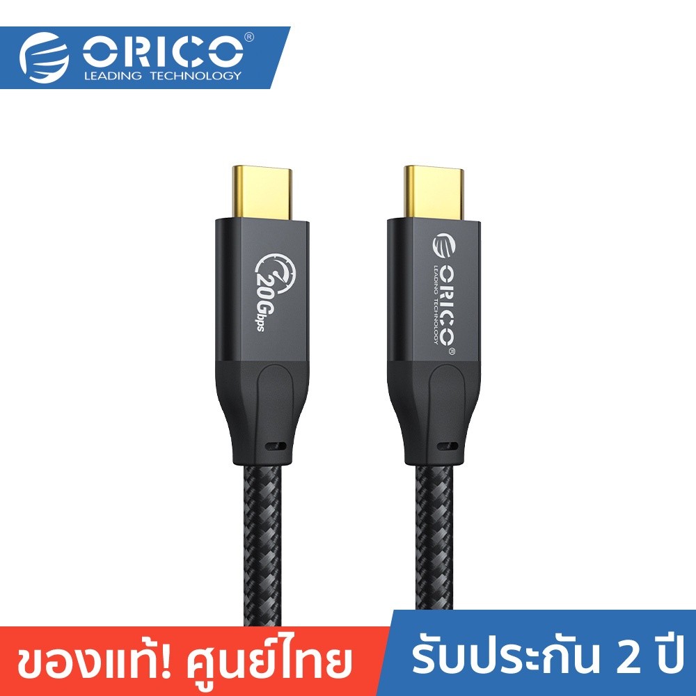 ORICO CM32 USB-C 3.2 Gen2*2 high-speed data cable โอริโก้ สาย 100W USB C to USB C
