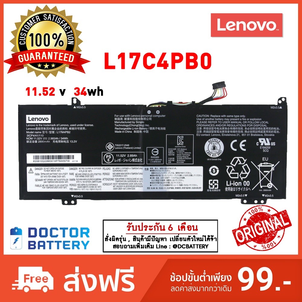 Lenovo รุ่น L17C4PB0, L17M4PB0 , L17C4PB2 , L17M4PB2 แบตแท้ YOGA 530-14 530s-15IKB530S-14 530s-14IKB