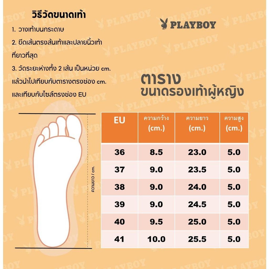 PLAYBOY Mule Sneakers รองเท้าผ้าใบเปิดส้น  รุ่น ST-H244C1194-WH (เท้าอูมควร+1ไซส์) ดีไซน์ลายกราฟฟิคโลโก้ แต่งสายเชือกรอง