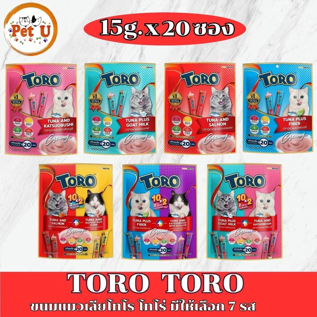 (แพ็ค 15กรัมx20ซอง)TORO โตโร่ ขนมแมวเลีย มีให้เลือก 7 รสชาติ