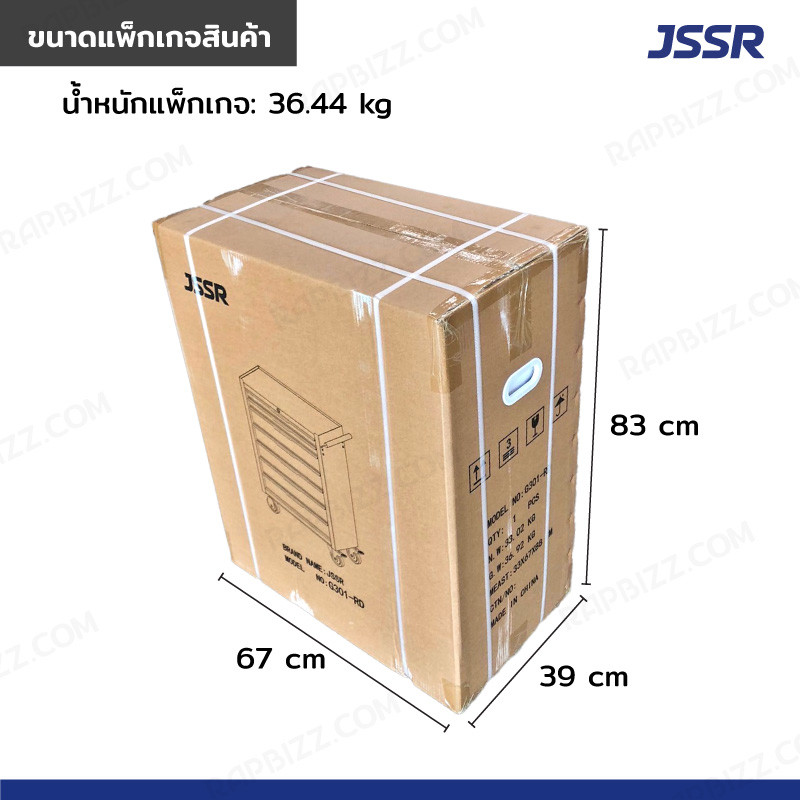 JSSR ตู้เครื่องมือ 6 ลิ้นชัก มีกุญแจล็อค 34x71x89 ซม. สีแดง รุ่นล้อใหญ่ 4 นิ้ว(เสียงเงียบ) - รูปที่ 6