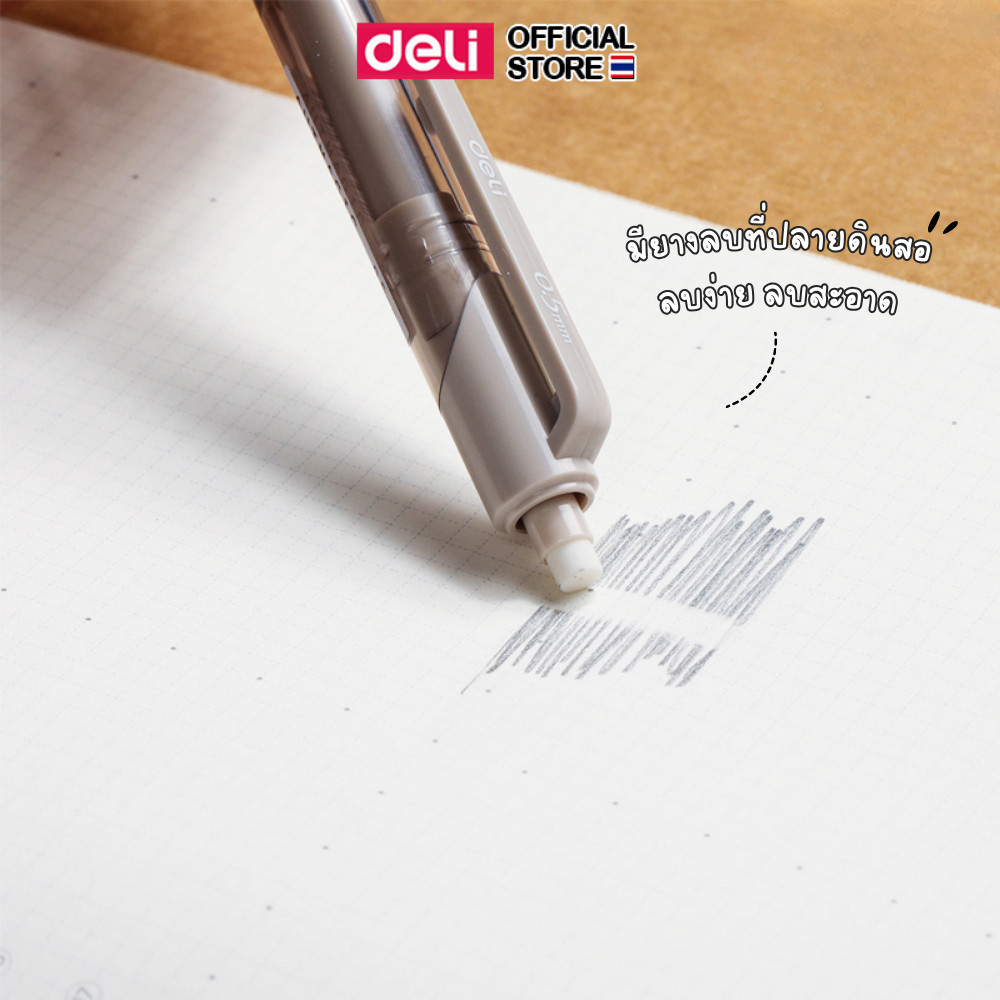 ดินสอกด Deli ดินสอ 2B ดินสอกดสีพาสเทล ขนาด 0.5mm เครื่องเขียน อุปกรณ์การเรียน อุปกรณ์เครื่องเขียน  (คละสี 1 แท่ง)