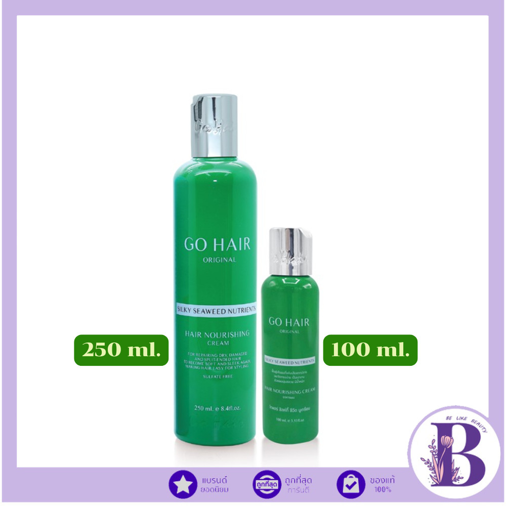 Go Hair Silky Seaweed โกแฮร์ สาหร่ายทะเล บำรุงผม ผมเสีย ขวดเขียว 250ml. / 100ml.