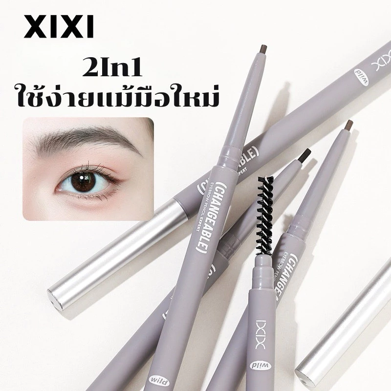 W-13🌟Xixi ดินสอเขียนคิ้วสองหัว3D 2in1 มีแปรงในตัว เขียนคิ้วเเบบนุ่มพร้อมแปรง กันน้ำเเละเหงื่อ ติดทนยาวนานตลอดวัน