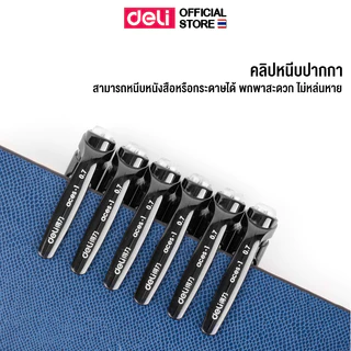 ปากกาเจลแบบปลอก หมึกสีดำ Deli รุ่น S20 ขนาด 0.7mm. เหมาะสำหรับทุกเพศทุกวัย (จำหน่าย 1 ด้าม)
