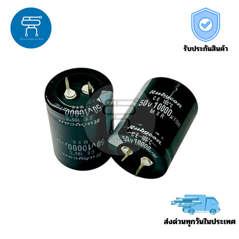 Capacitor 10000 uf/ 50V 105 องศา (ราคาต่อ 1 ชิ้น) Rubycon ขนาด 30x40mm
