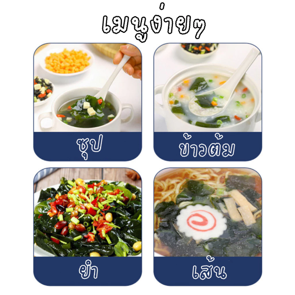 Qinna สาหร่ายวากาเมะอบแห้ง 255g thumbnail 10